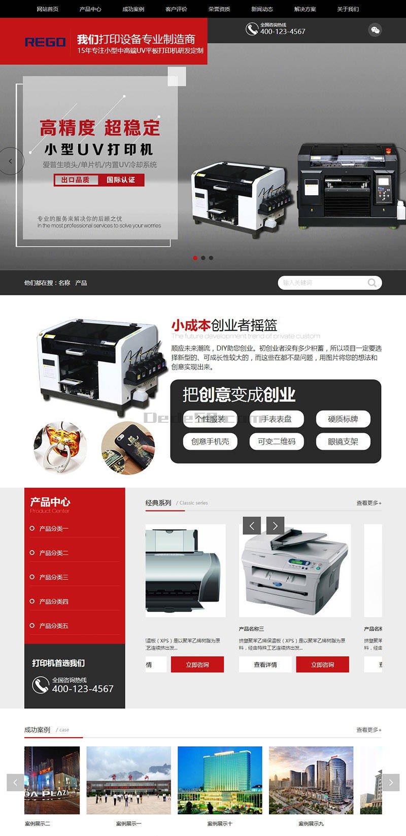 打印機印刷設備(圖1)