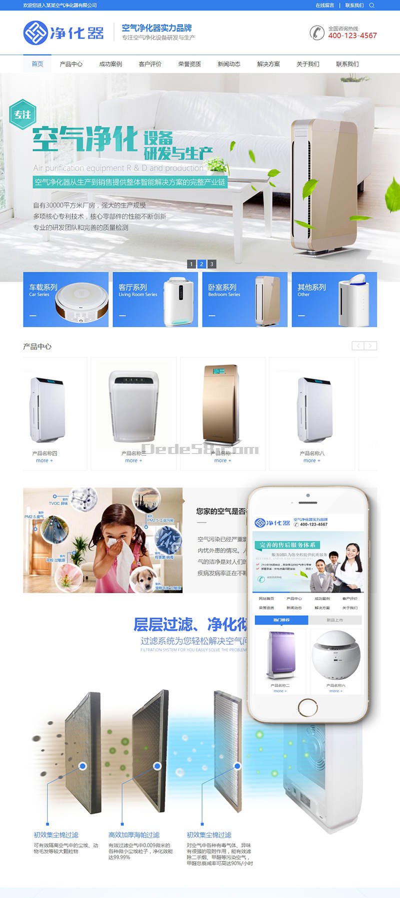 營(yíng)銷型車載空氣凈化器(圖1)