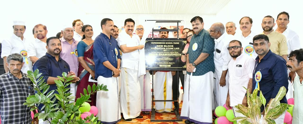 പടന്ന എം.ആര്‍.വി.എച്ച്.എസ്. സ്‌കൂള്‍ കെട്ടിടത്തിന് മന്ത്രി ശിലയിട്ടു